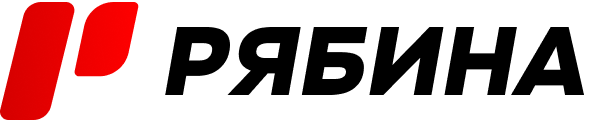 РЯБИНА